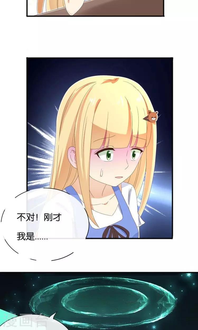 第17话 音之能量球