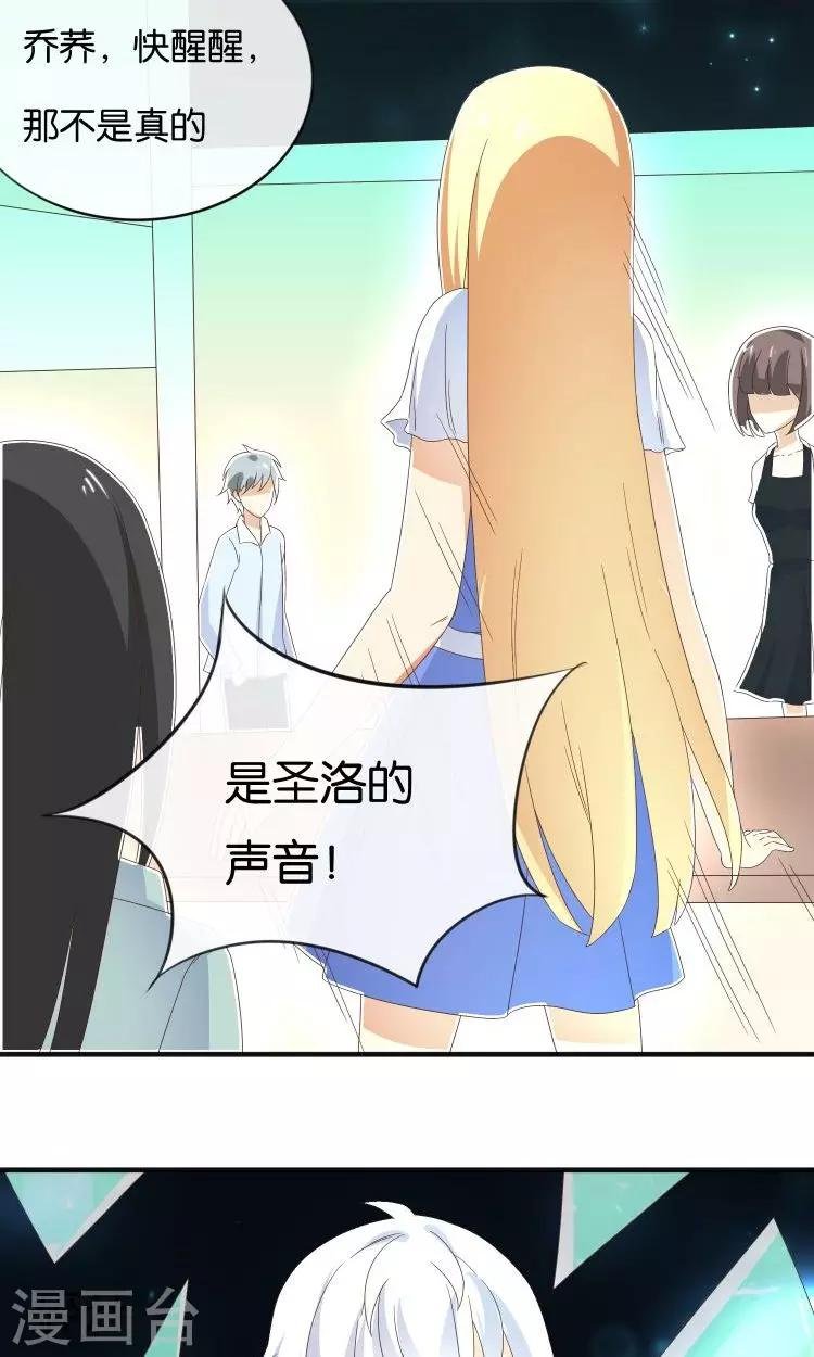 第17话 音之能量球