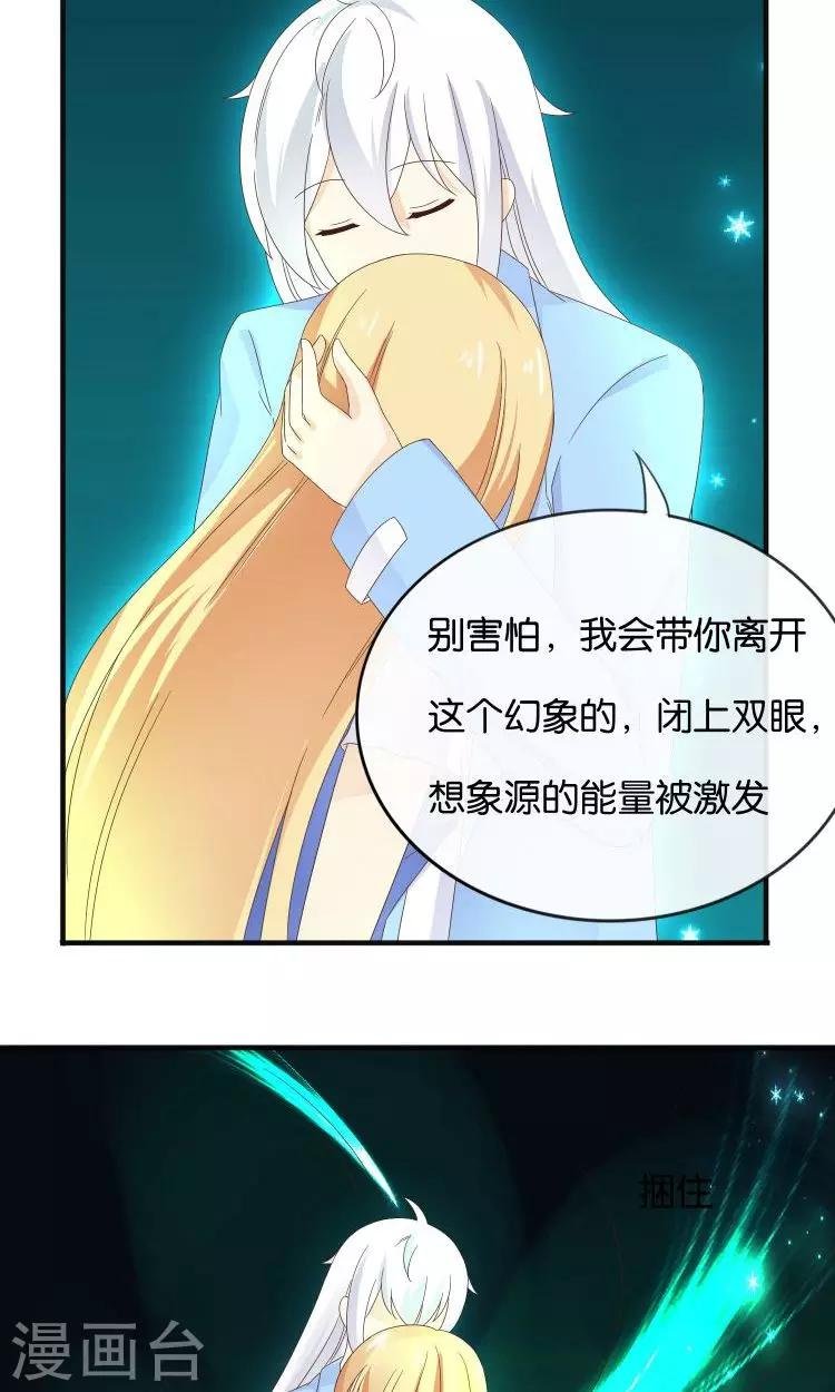 第17话 音之能量球