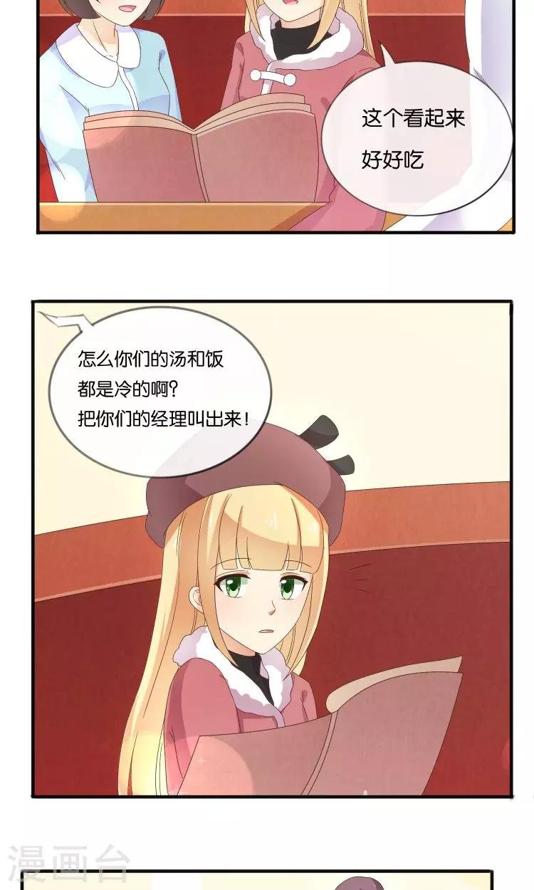 第18话 突如其来的冬天