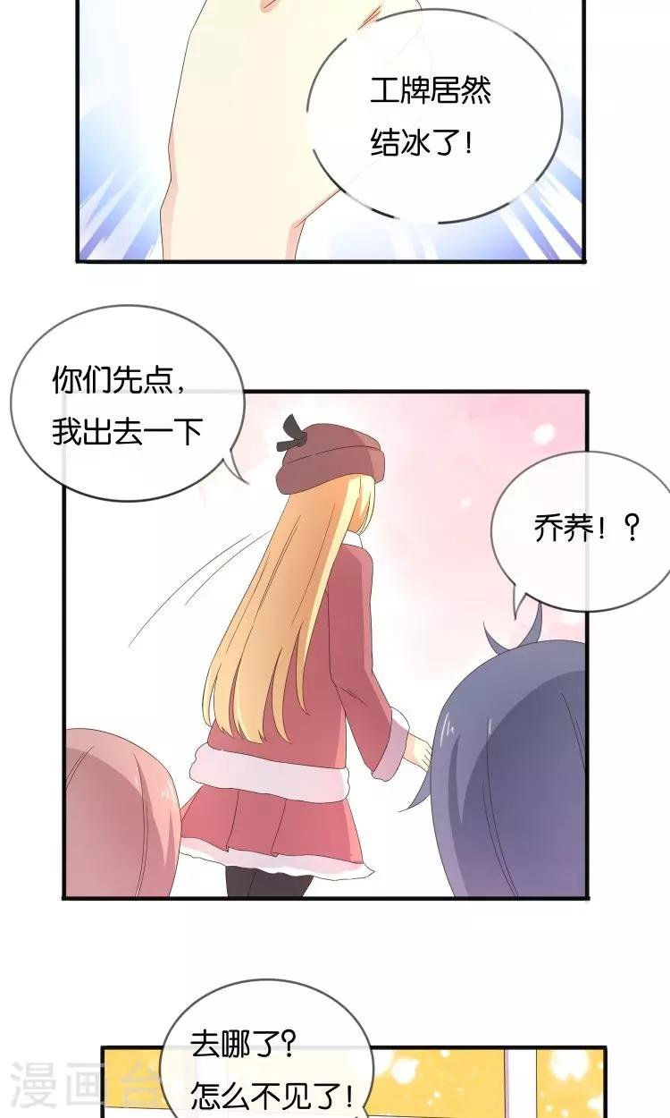 第18话 突如其来的冬天