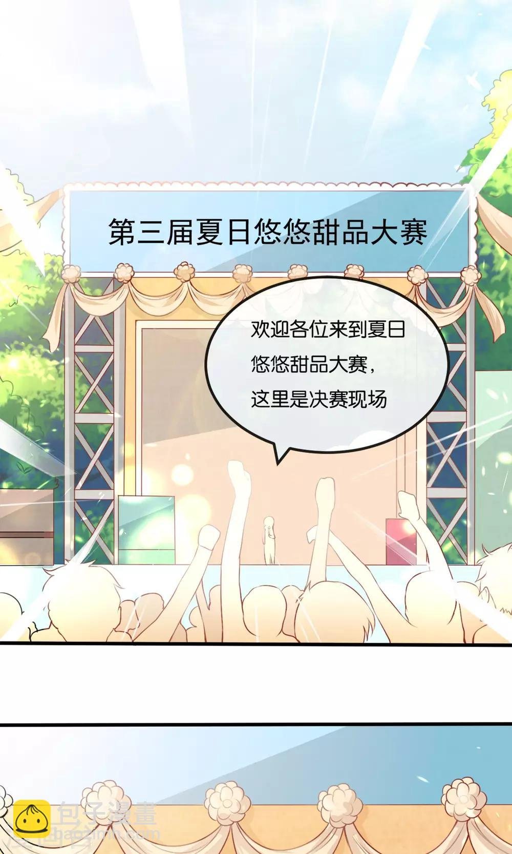 第1话 从天而降的天使