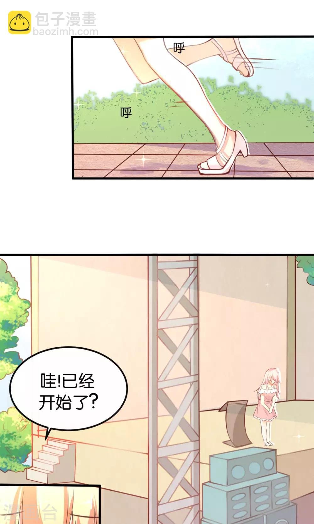 第1话 从天而降的天使