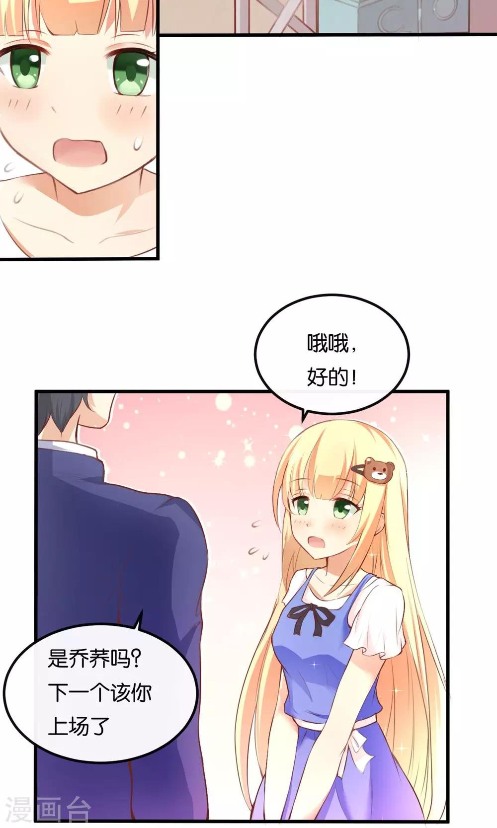 第1话 从天而降的天使