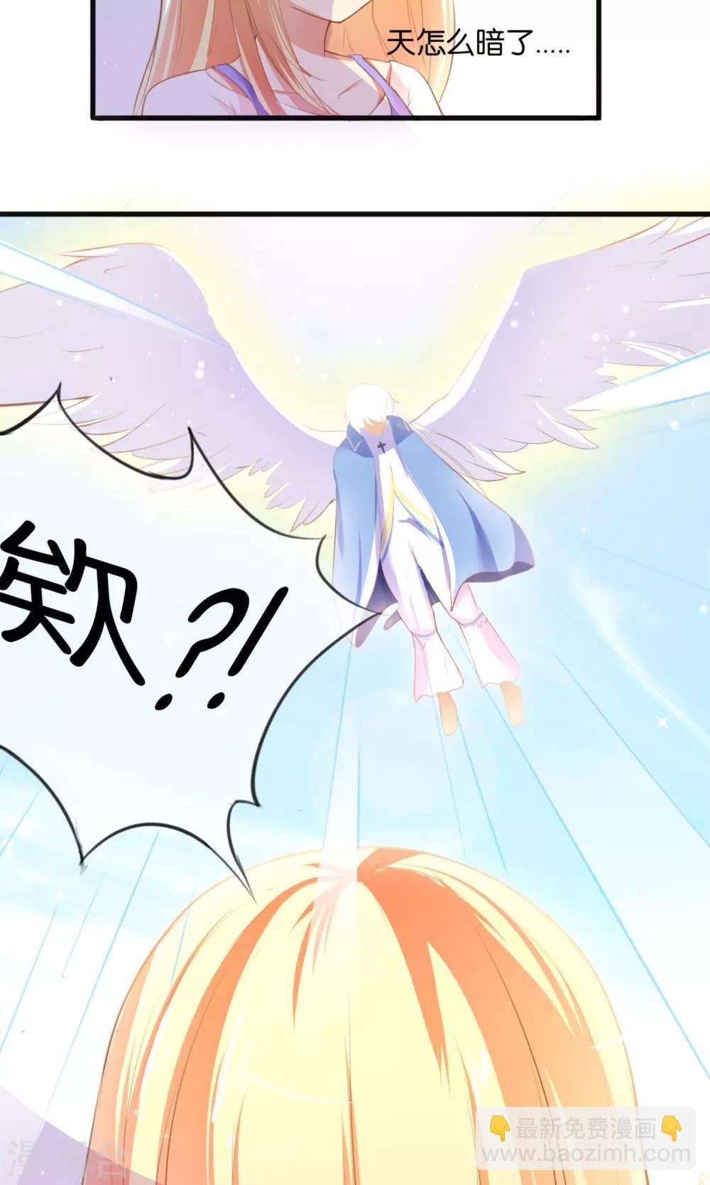 第1话 从天而降的天使