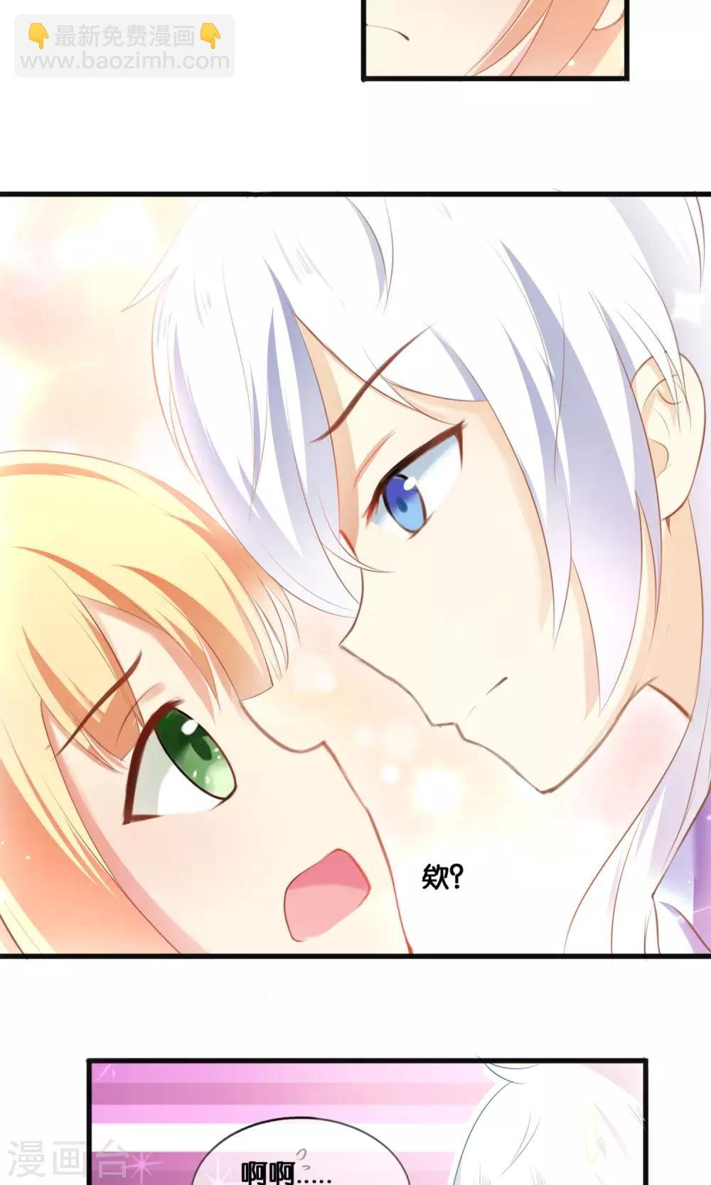 第1话 从天而降的天使
