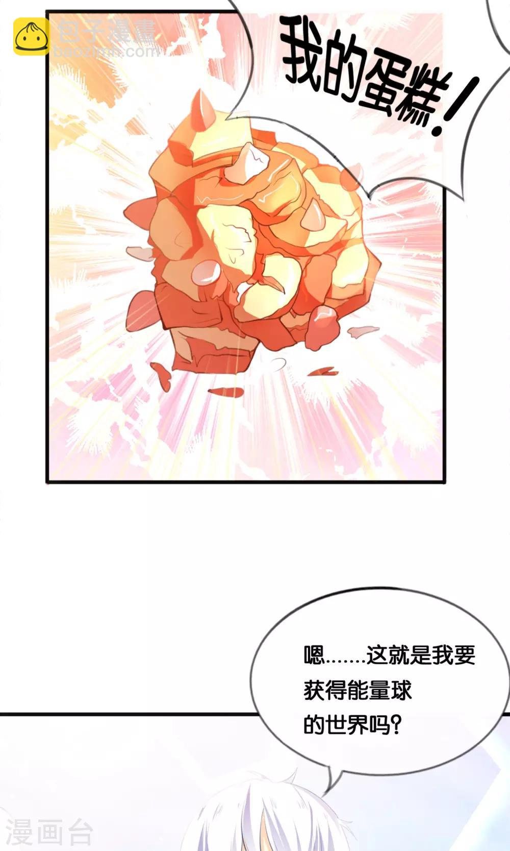 第1话 从天而降的天使