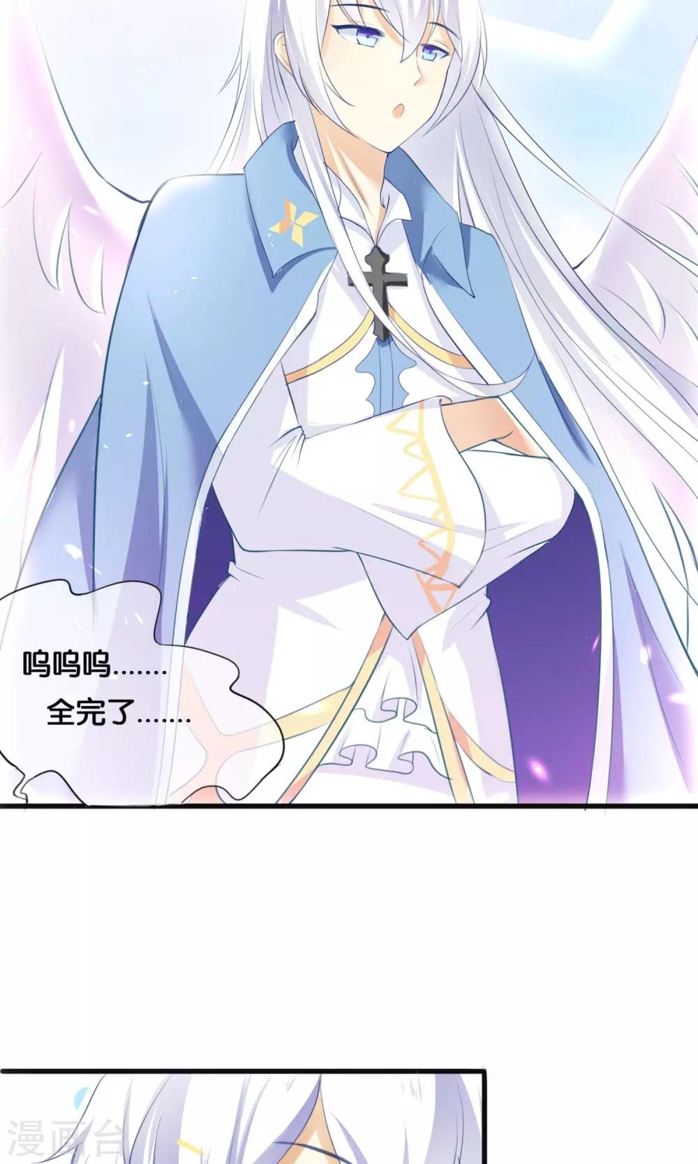 第1话 从天而降的天使
