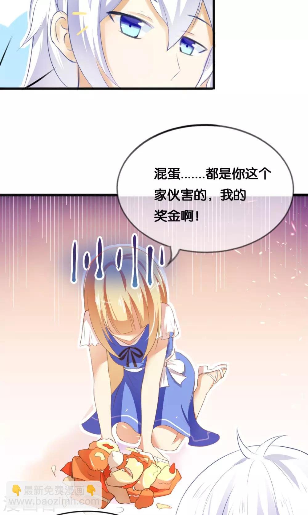 第1话 从天而降的天使