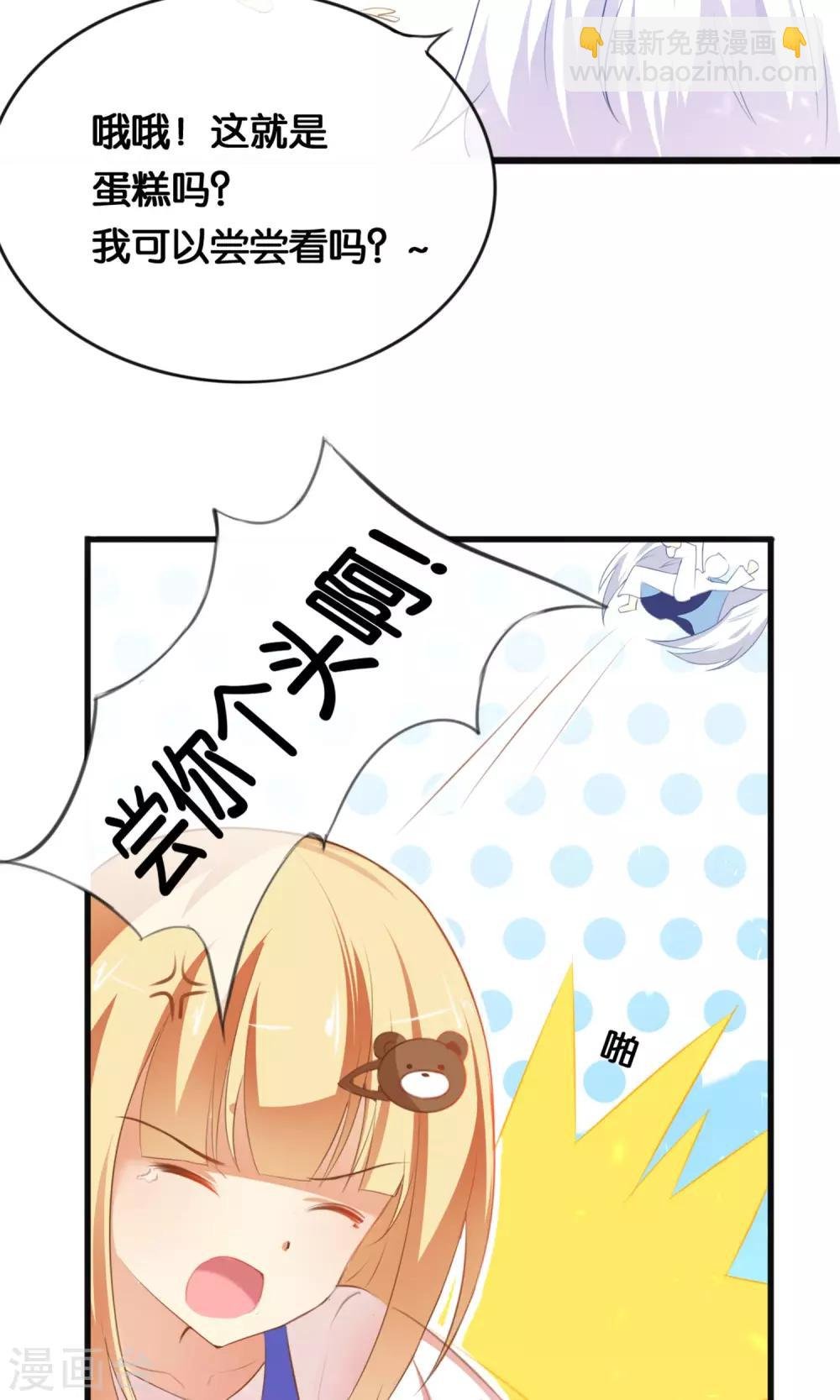 第1话 从天而降的天使