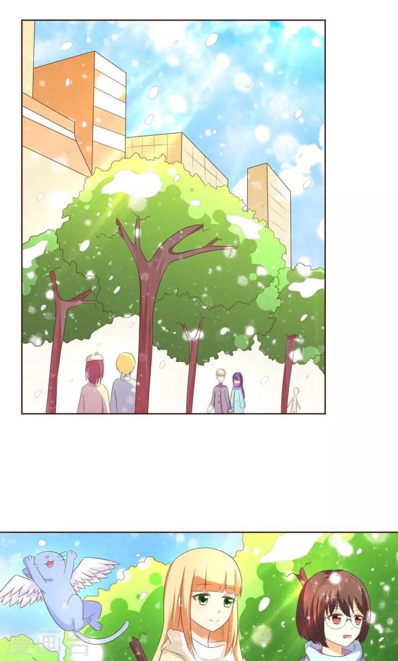 第19话 外星球来的雪女