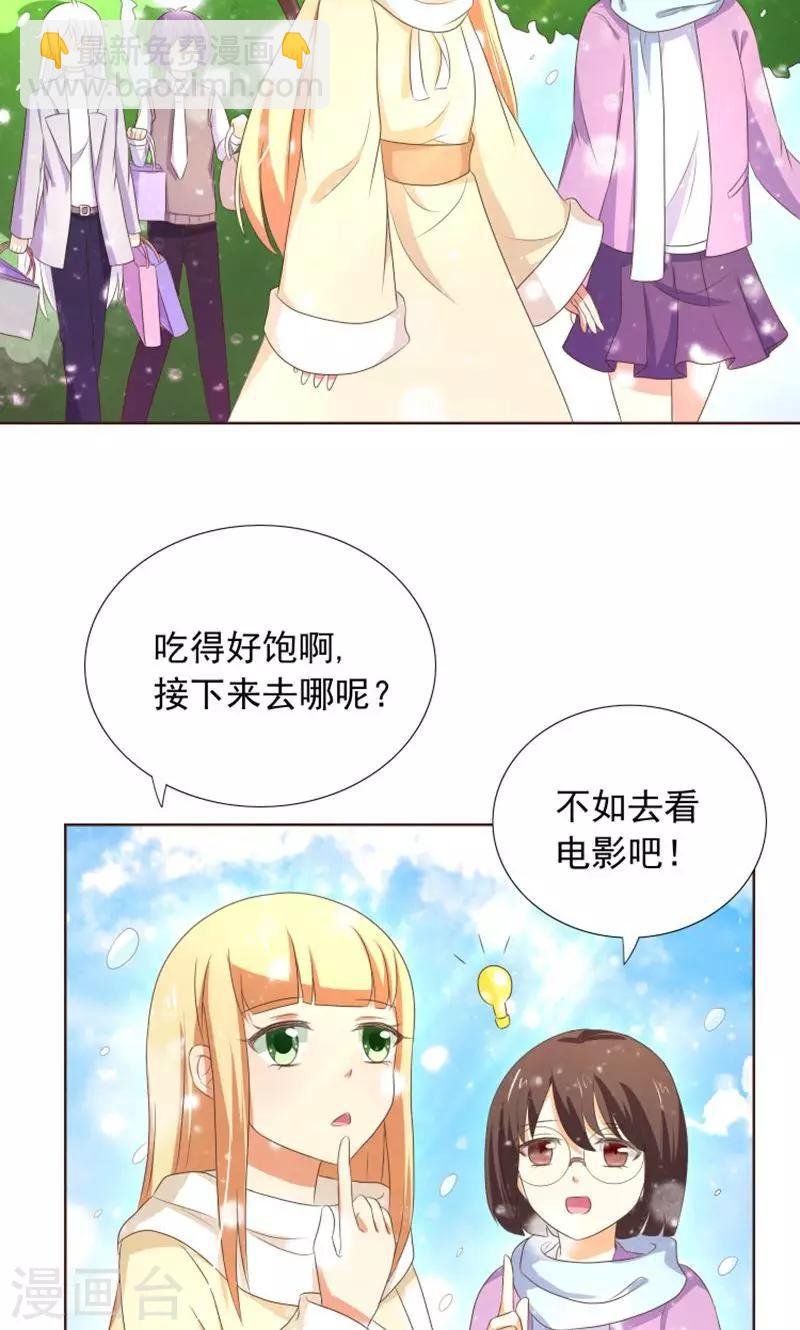 第19话 外星球来的雪女