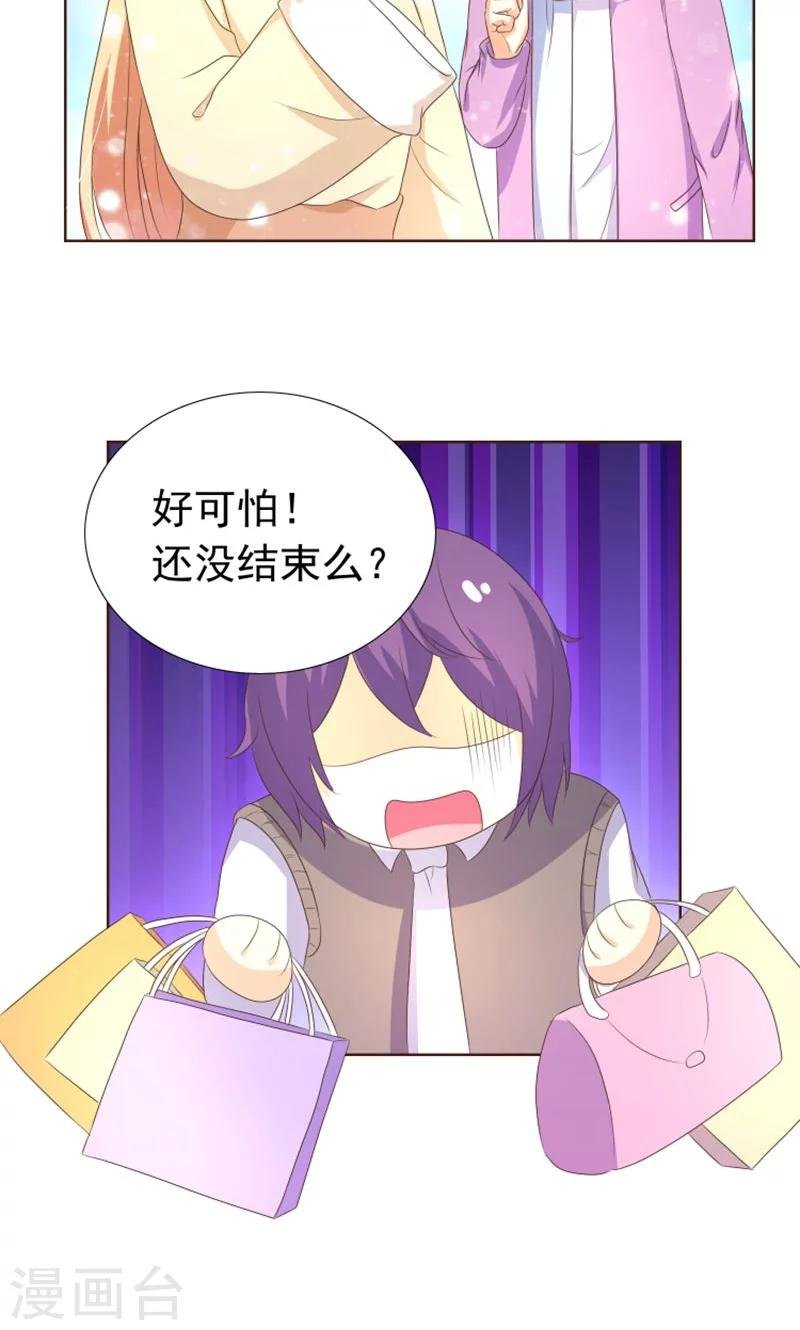 第19话 外星球来的雪女