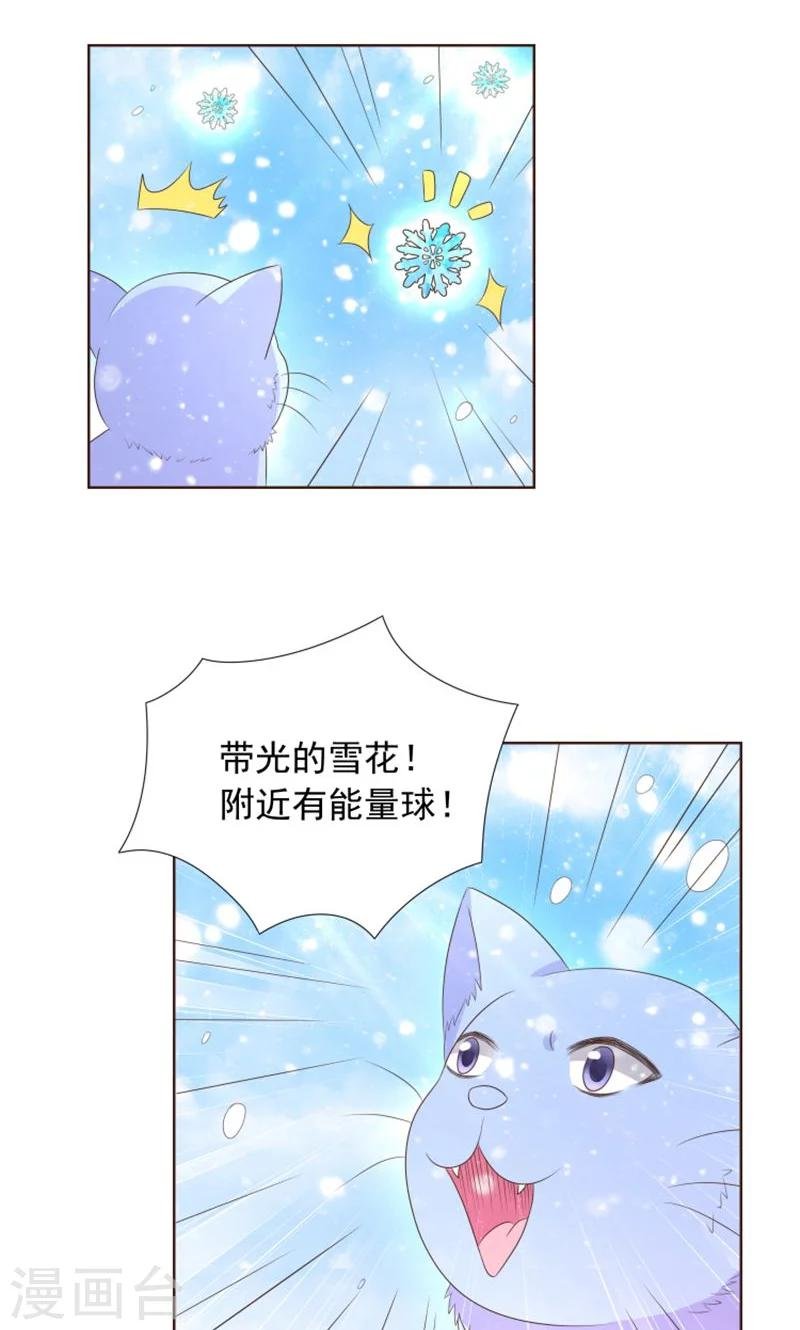 第19话 外星球来的雪女