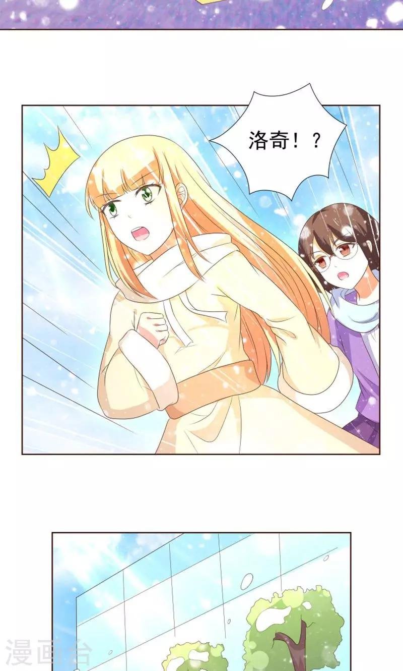 第19话 外星球来的雪女