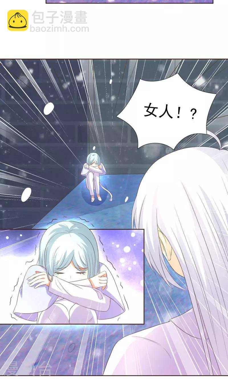 第19话 外星球来的雪女