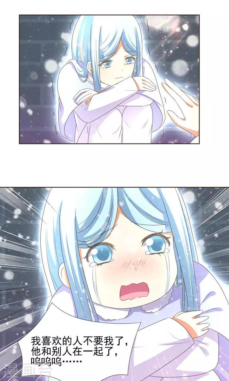 第19话 外星球来的雪女