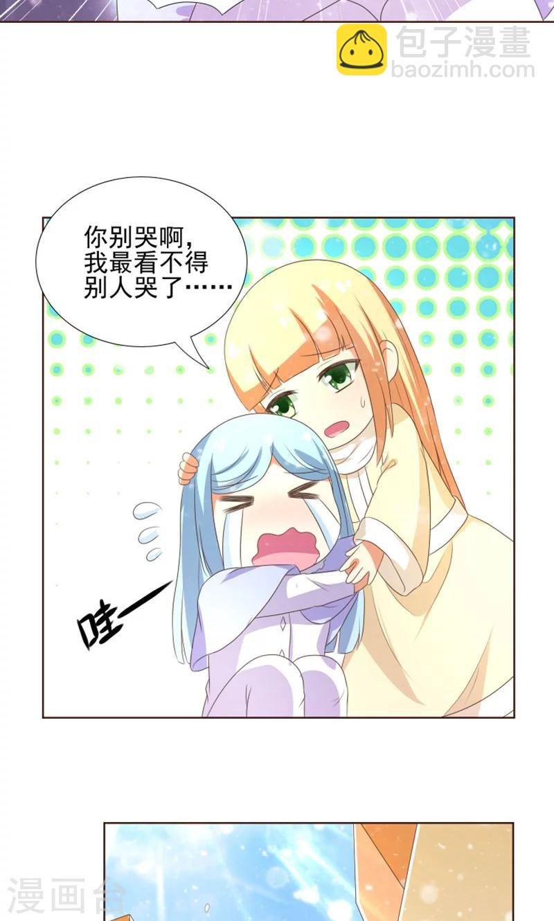 第19话 外星球来的雪女