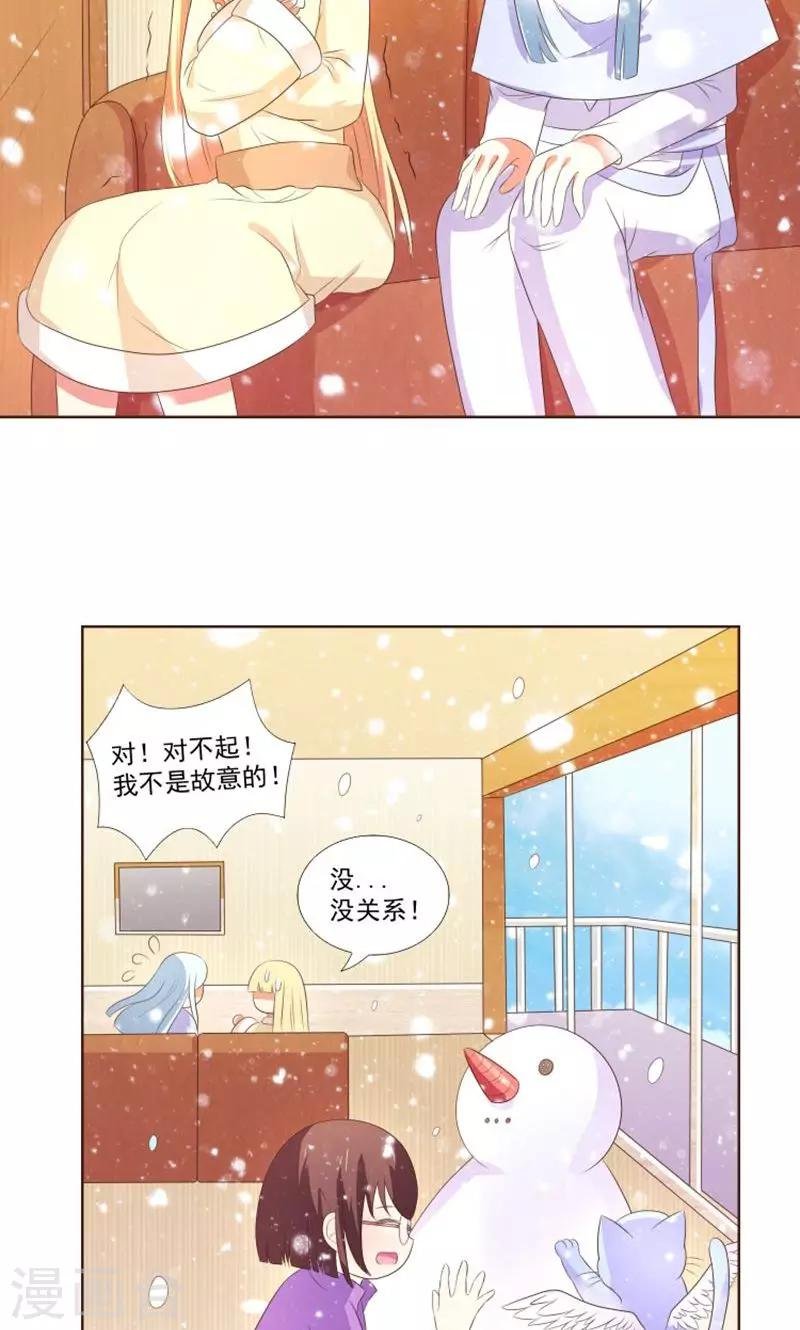 第19话 外星球来的雪女