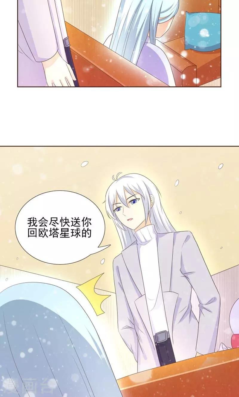 第19话 外星球来的雪女