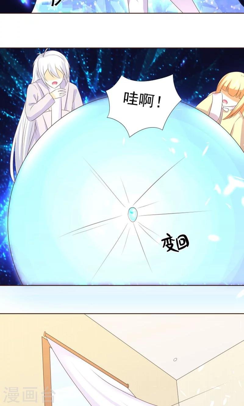 第19话 外星球来的雪女