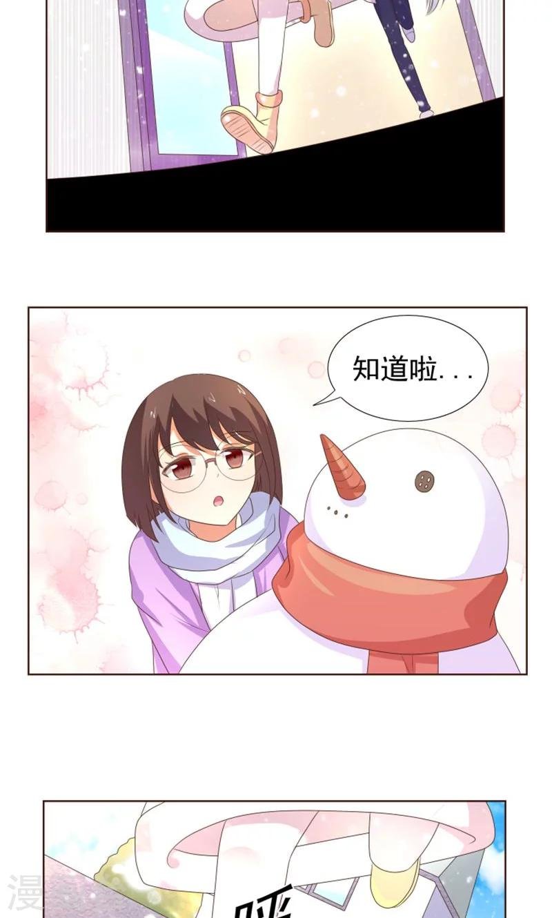 第19话 外星球来的雪女