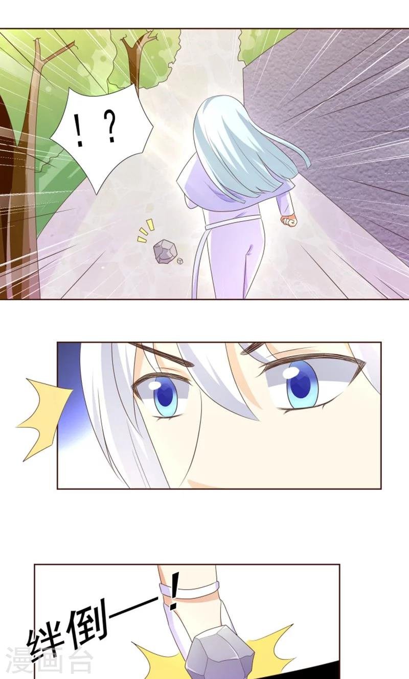 第19话 外星球来的雪女