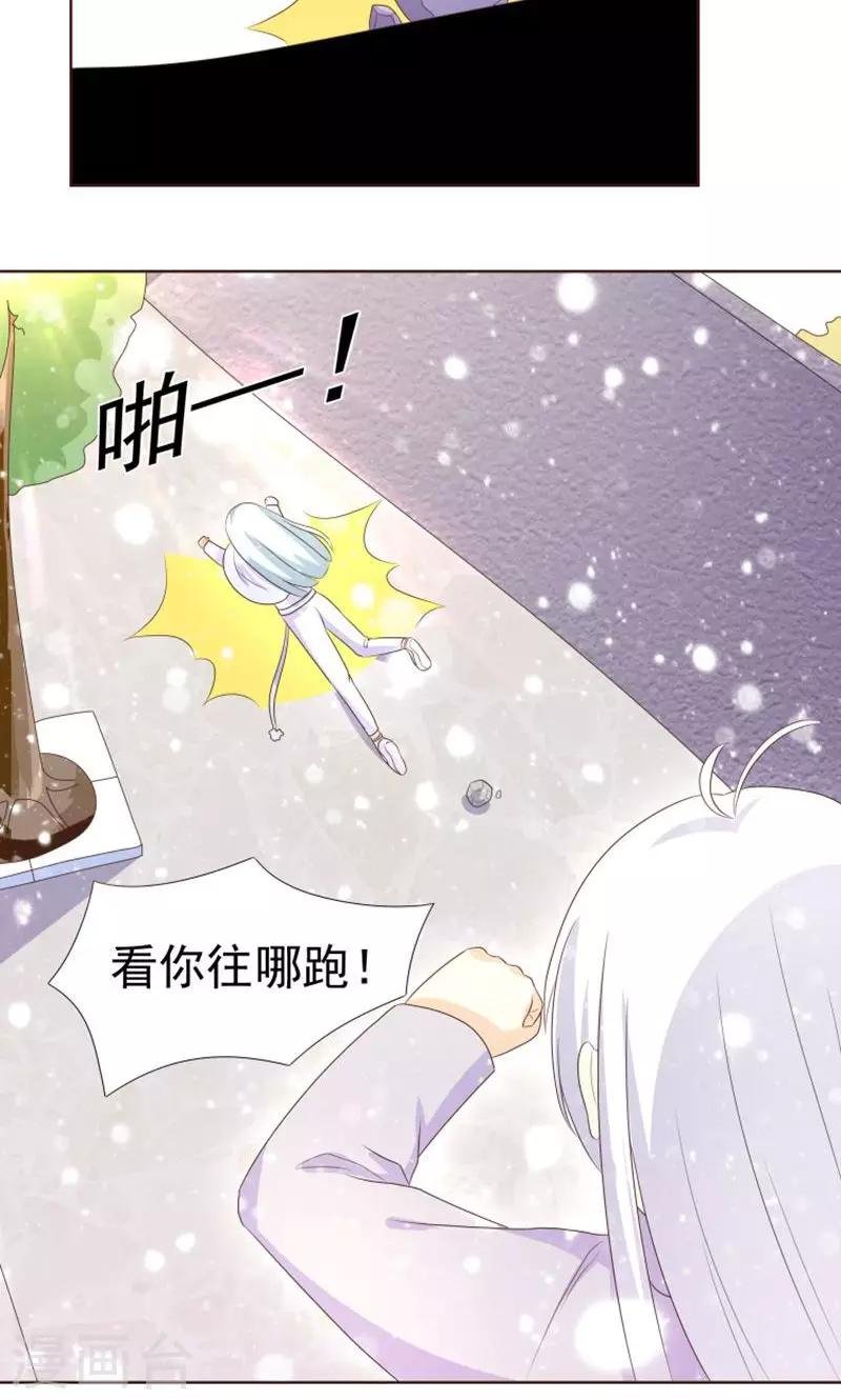 第19话 外星球来的雪女