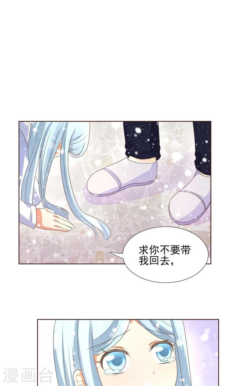 第19话 外星球来的雪女