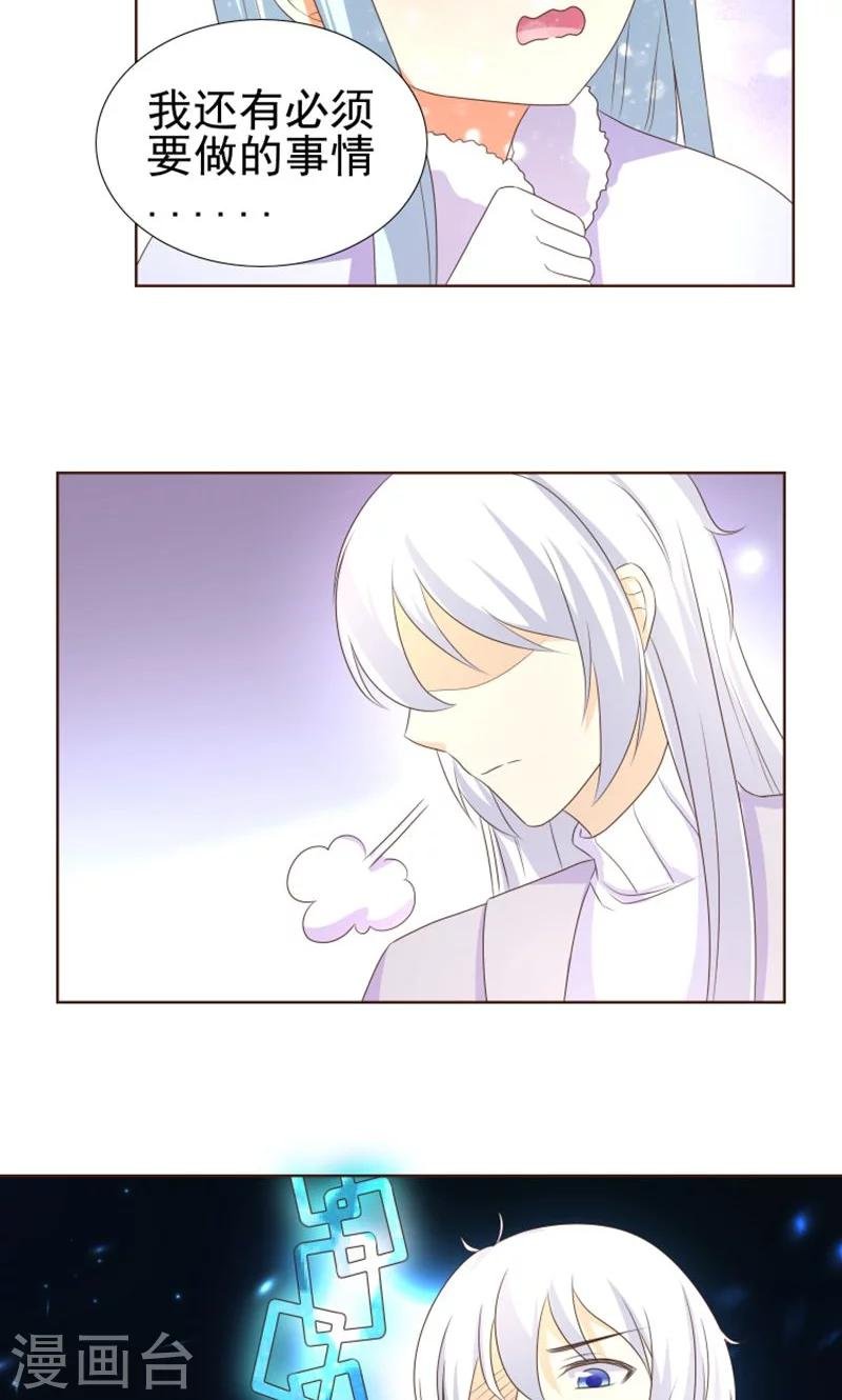第19话 外星球来的雪女