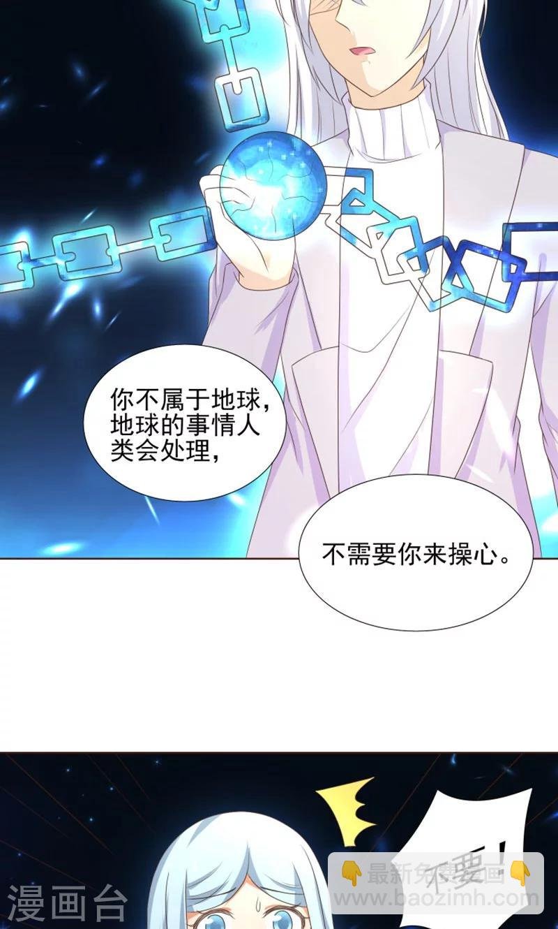 第19话 外星球来的雪女