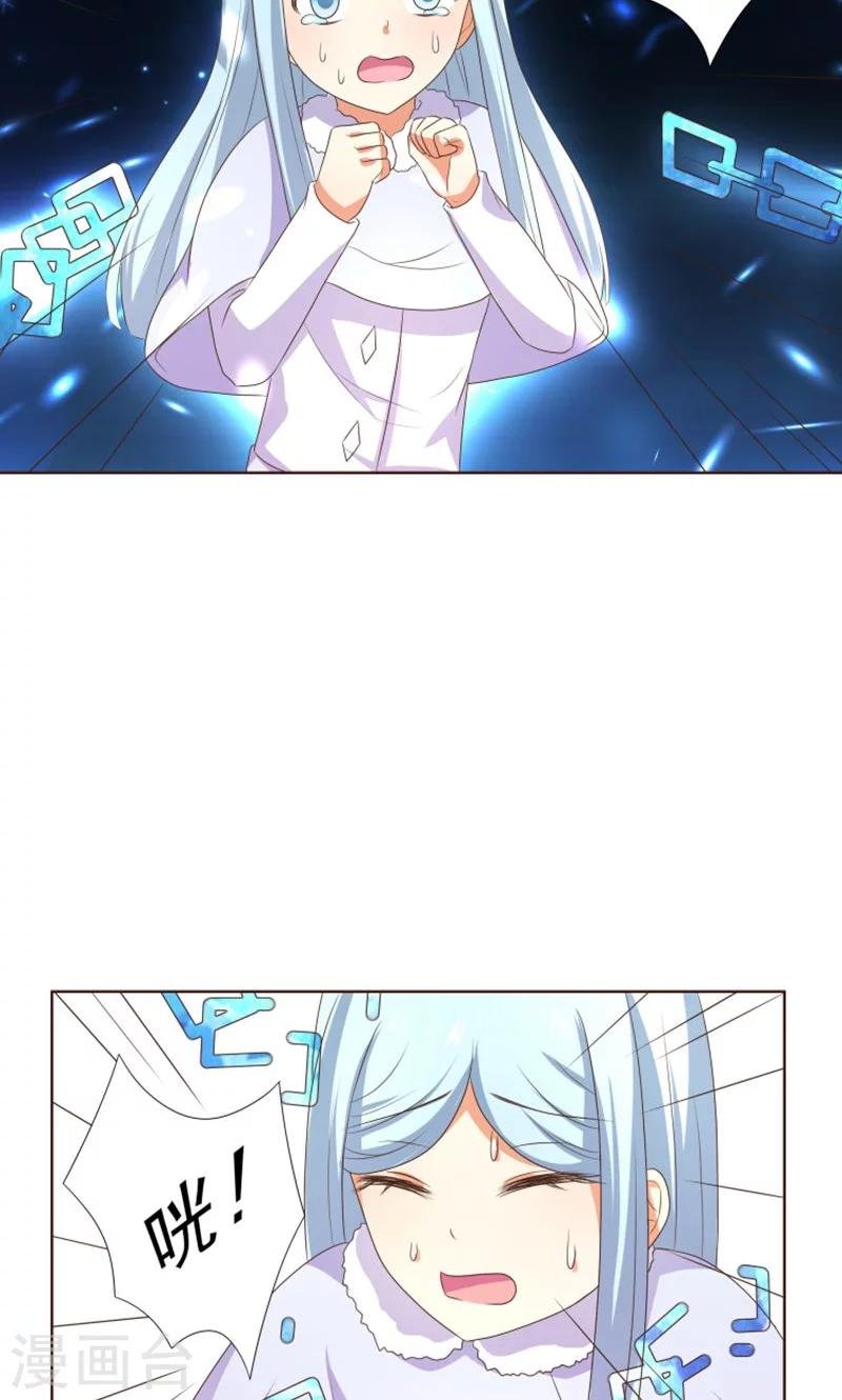 第19话 外星球来的雪女