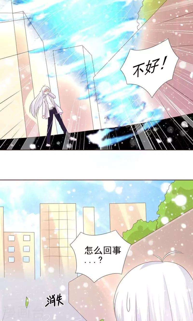 第19话 外星球来的雪女