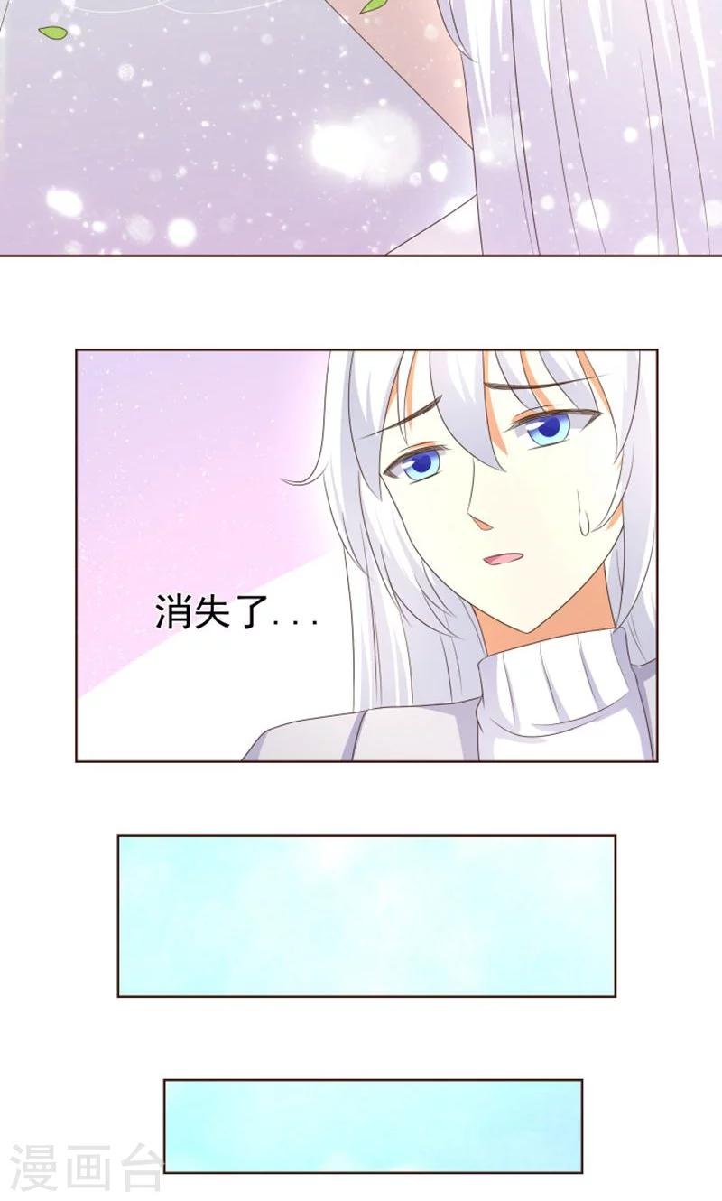 第19话 外星球来的雪女