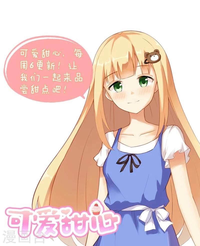 第19话 外星球来的雪女