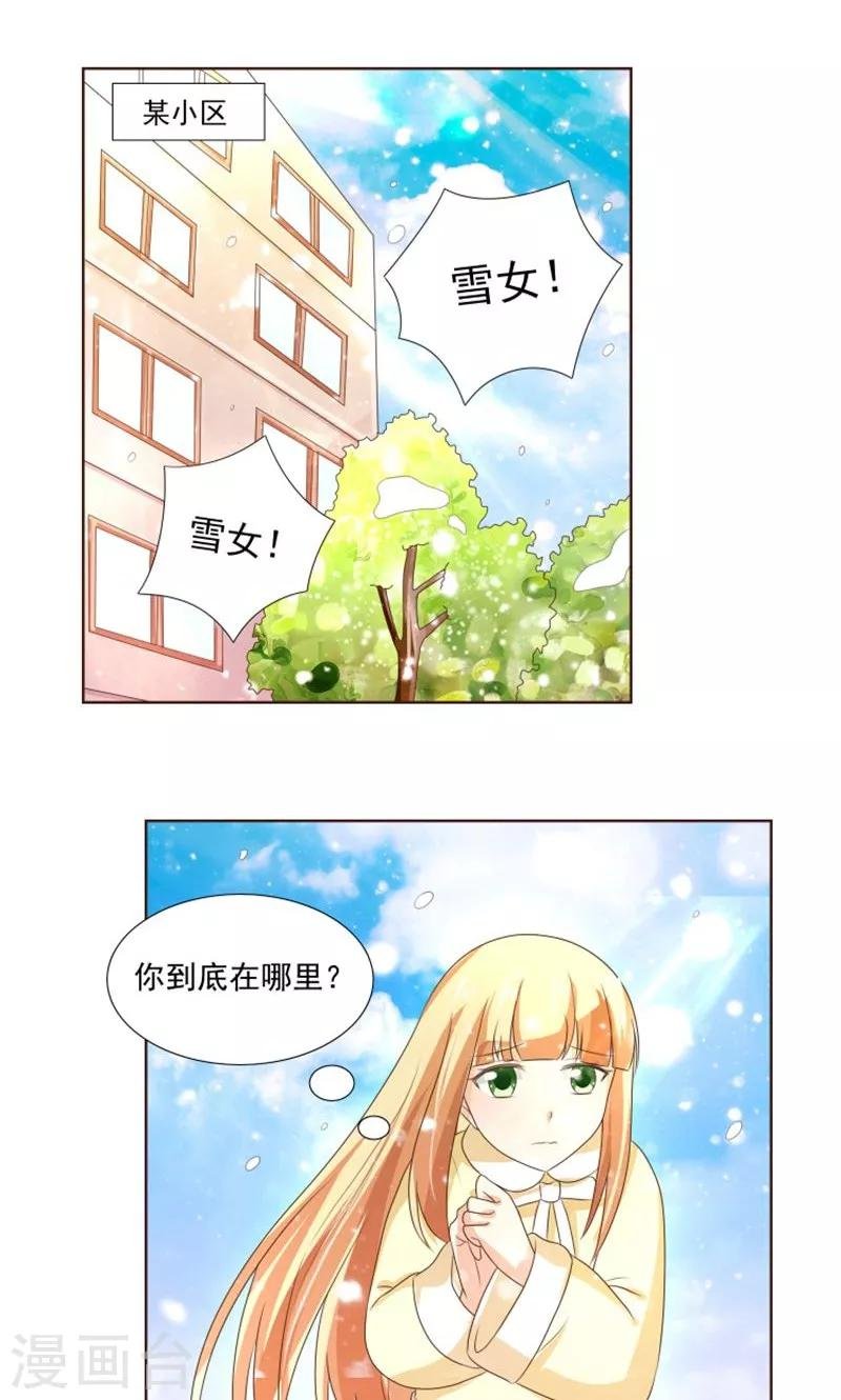 第20话 女生的心意