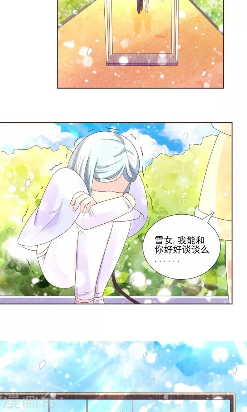 第20话 女生的心意