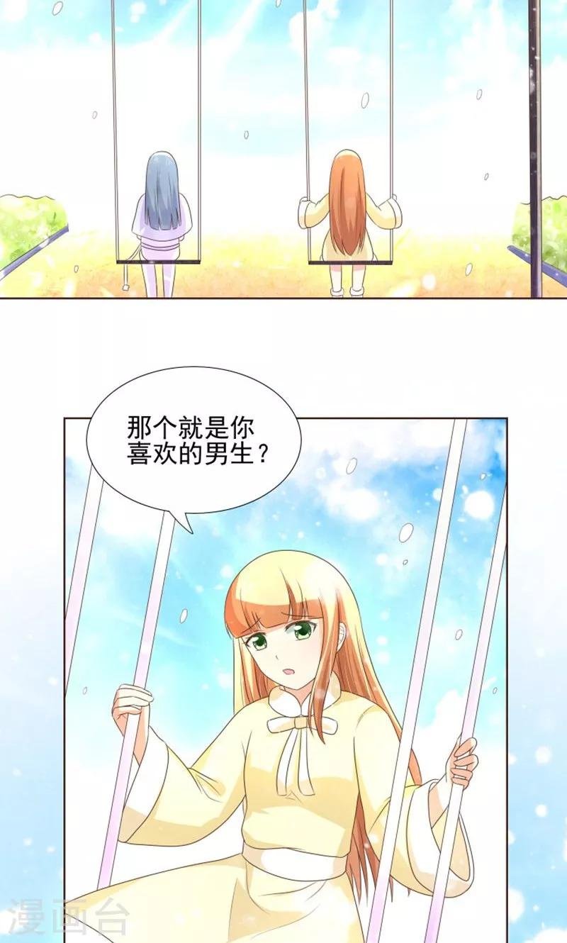 第20话 女生的心意