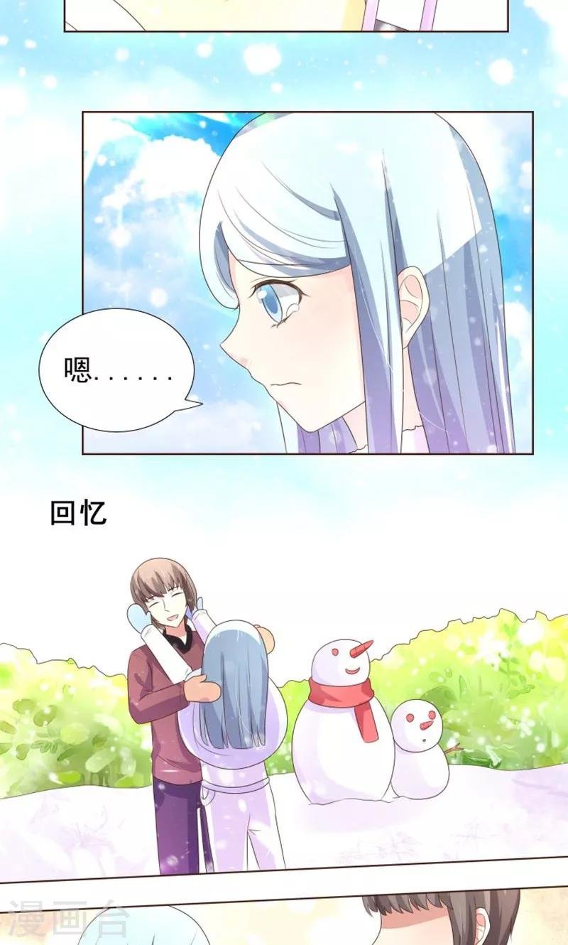 第20话 女生的心意
