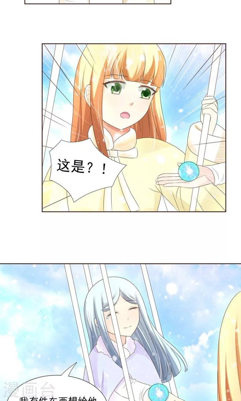 第20话 女生的心意