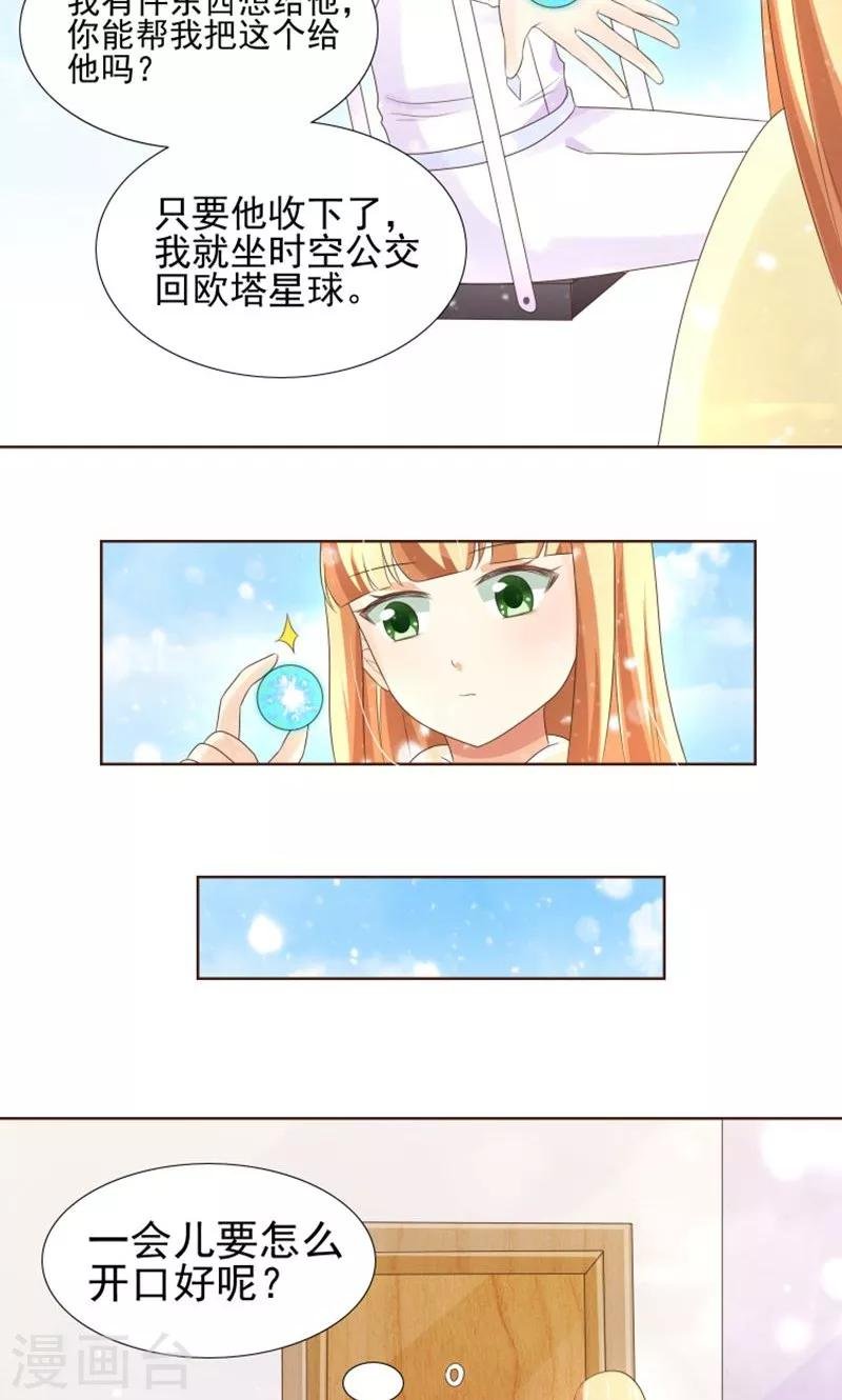 第20话 女生的心意
