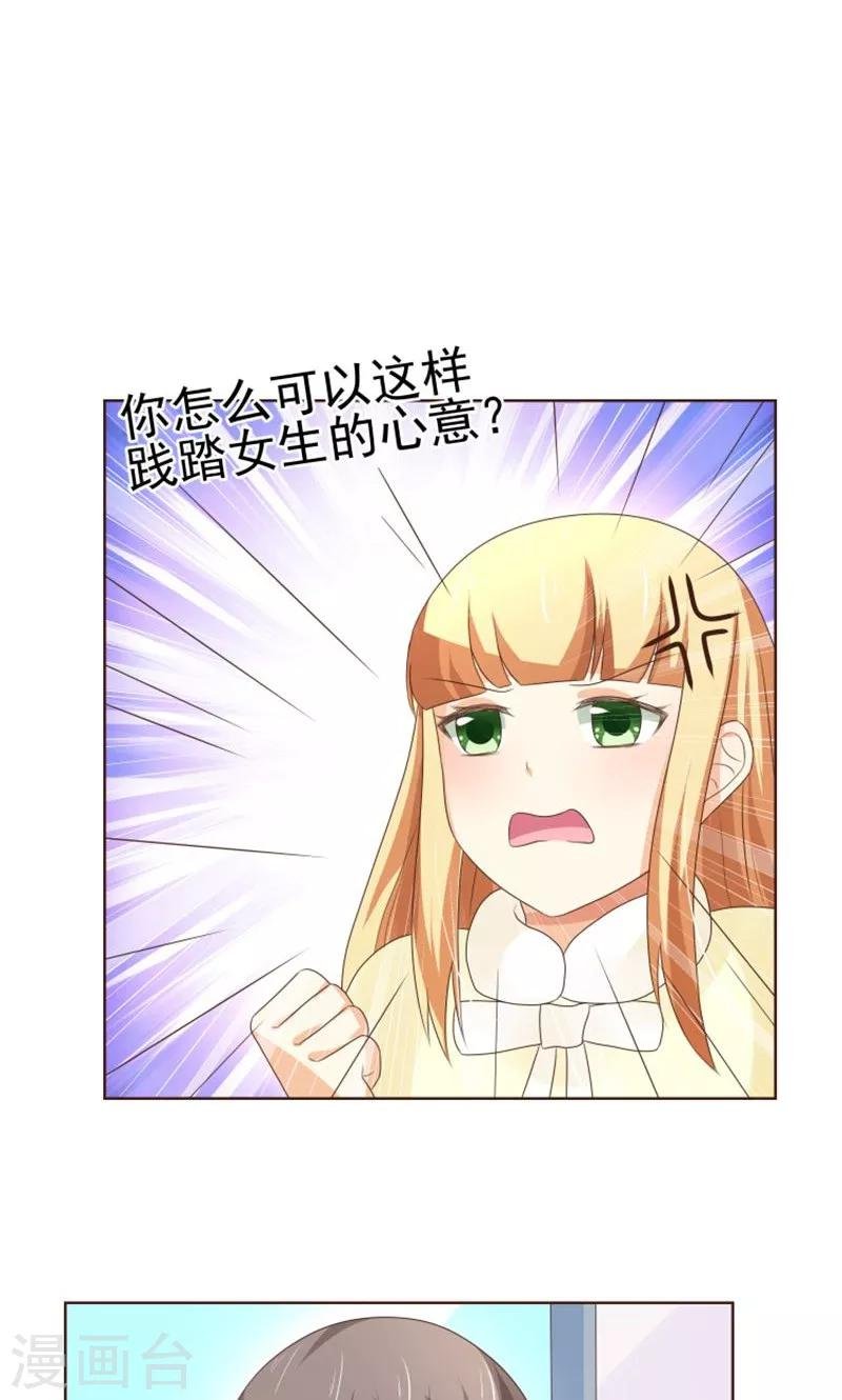 第20话 女生的心意