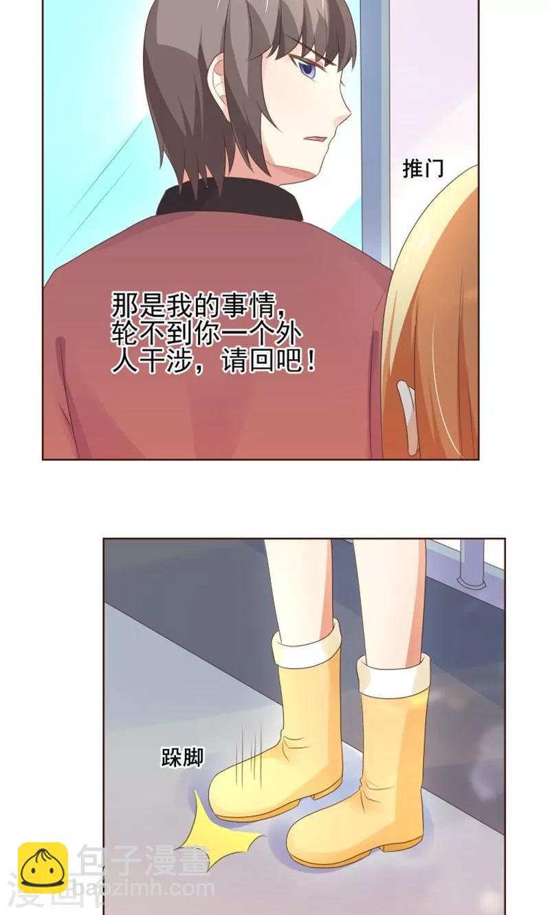 第20话 女生的心意