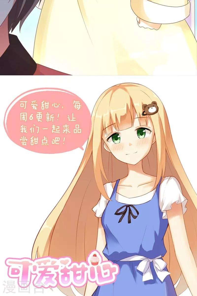第20话 女生的心意