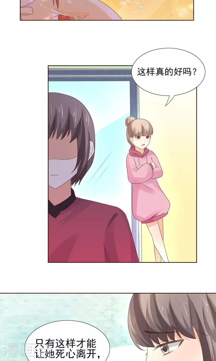 第21话 负心汉