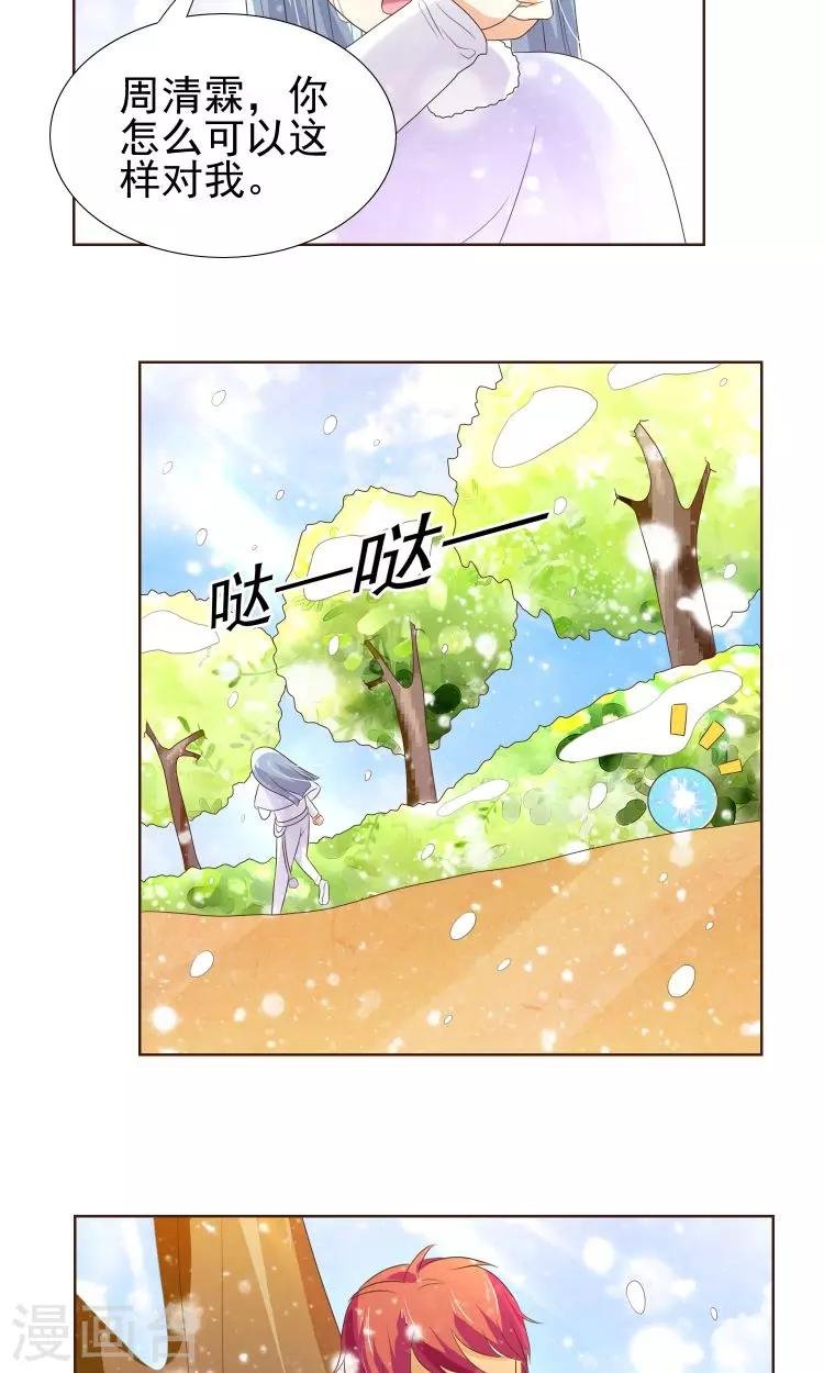 第21话 负心汉