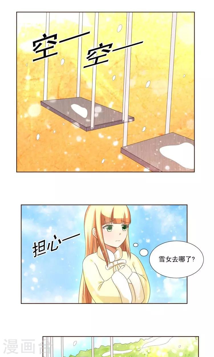第21话 负心汉