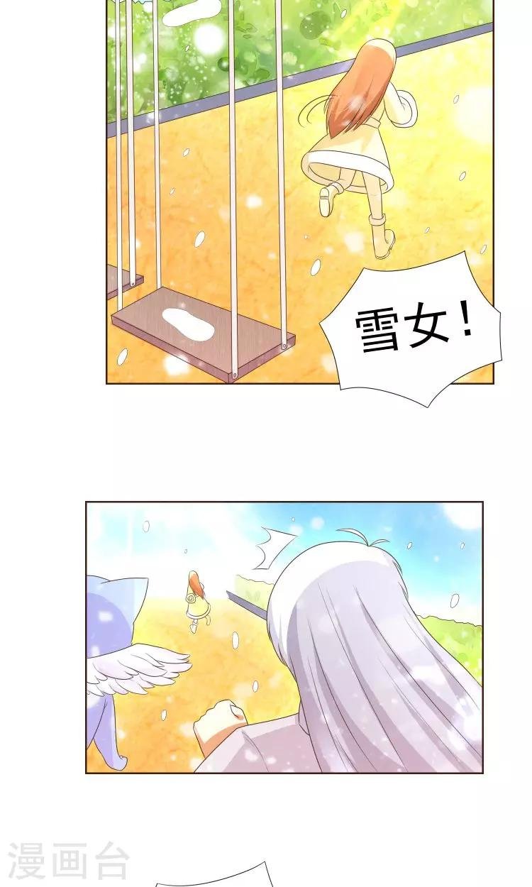 第21话 负心汉