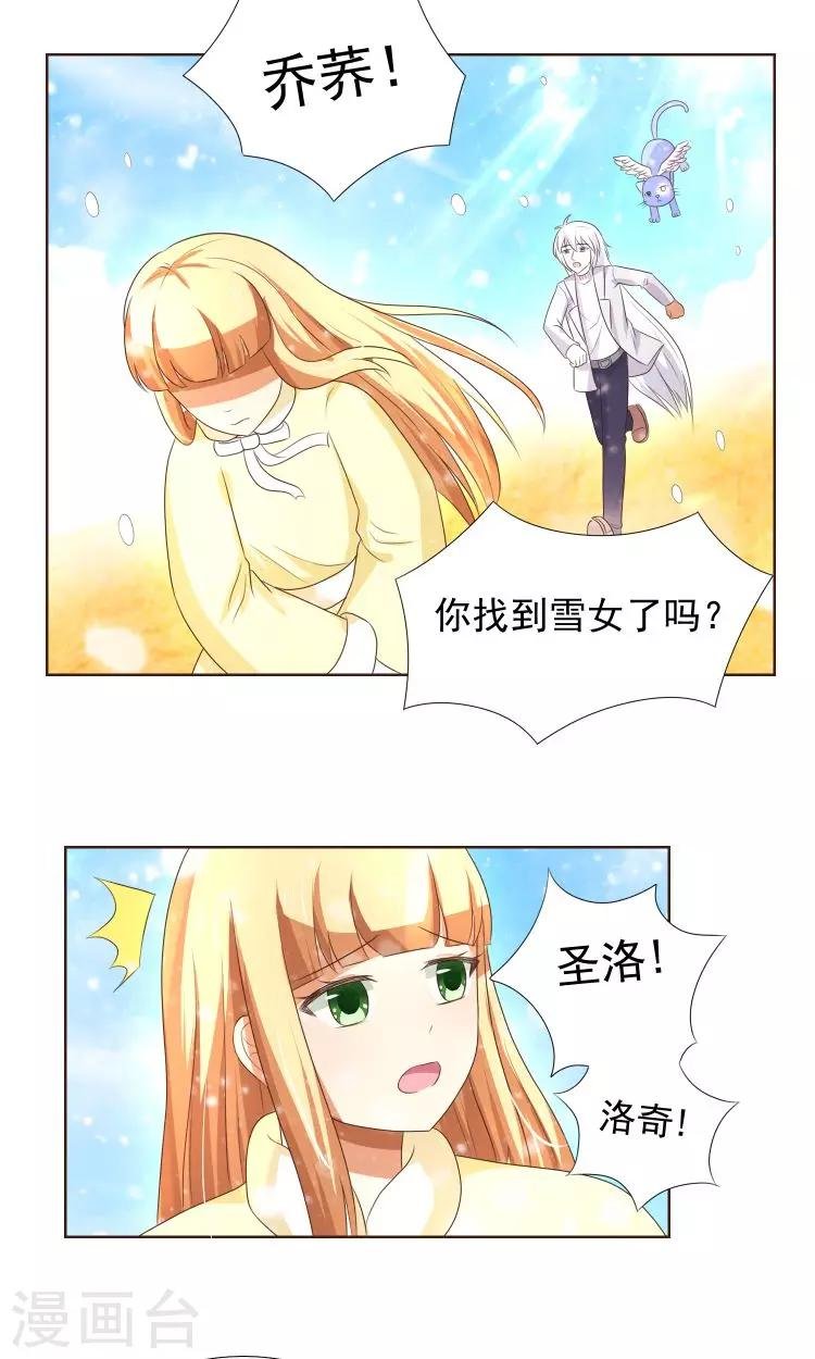 第21话 负心汉