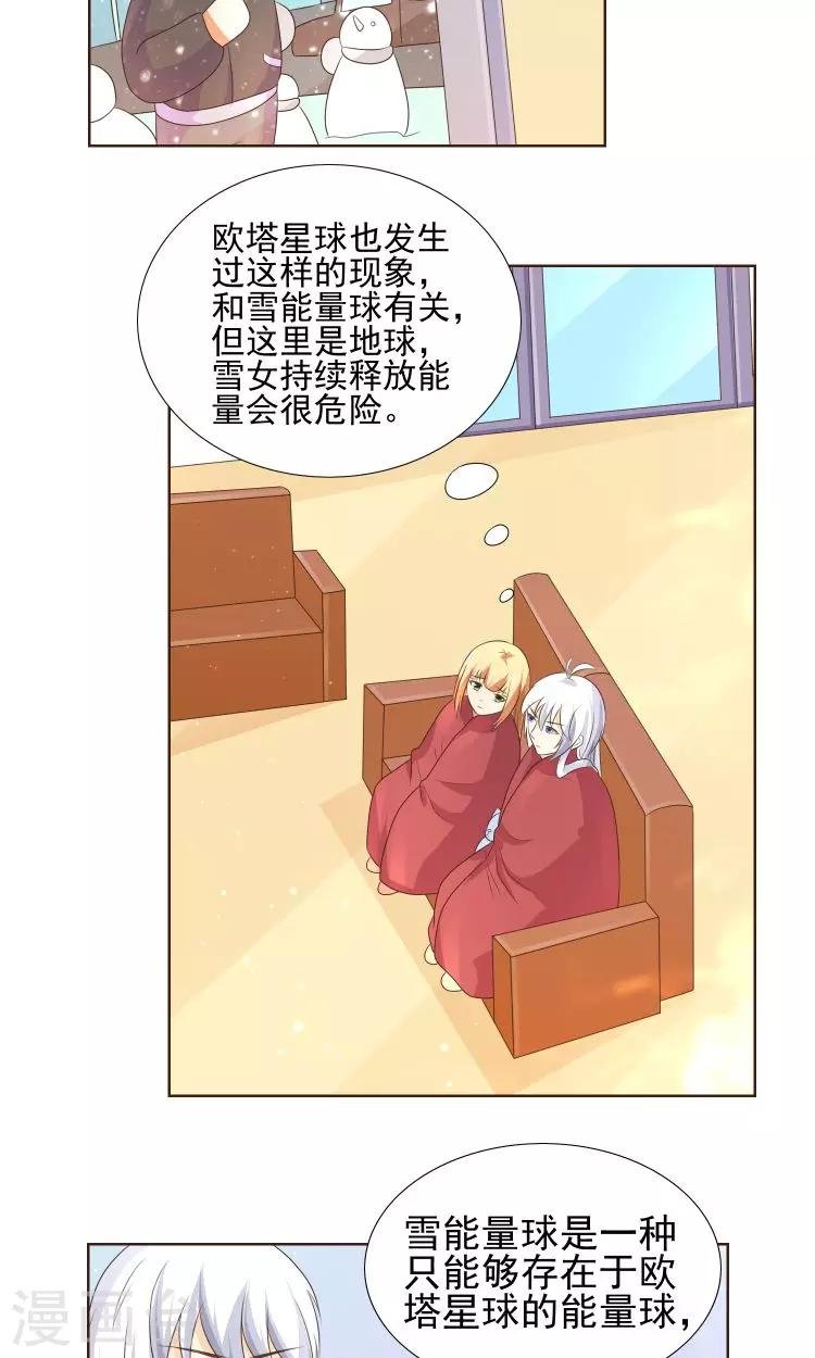 第21话 负心汉